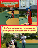 «Незнайка в стране дорожных знаков» «Незнайка в стране дорожных знаков».