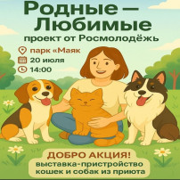 "Родные-любимые" "Родные-любимые".