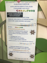 Challenge Challenge.