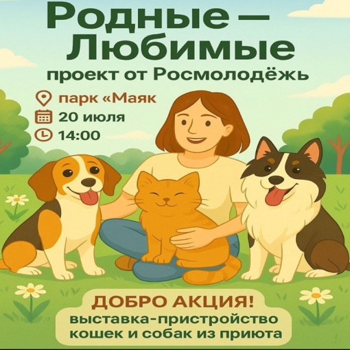 "Родные-любимые" "Родные-любимые".